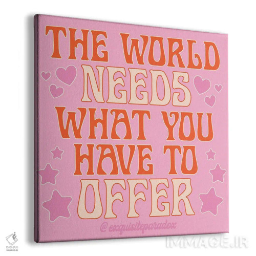 تابلو دنیا به تو نیاز دارد اثر پاردوکس بینظیر (نام هنری یا استودیوی خلاقانه) - نمای پرسپکتیو محصول