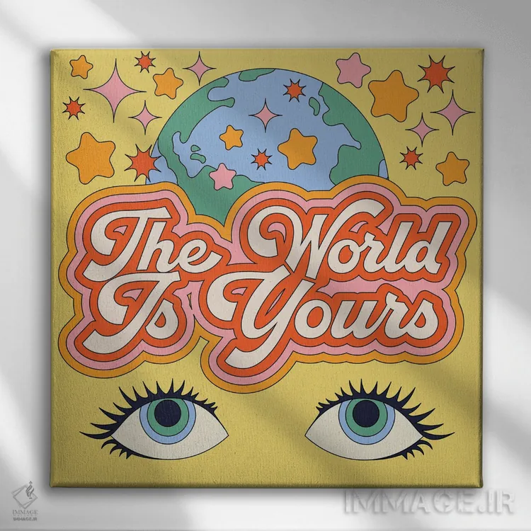 تابلو دنیا متعلق به توست اثر پاردوکس بینظیر (نام هنری یا استودیوی خلاقانه) - نمای روبهرو روی دیوار