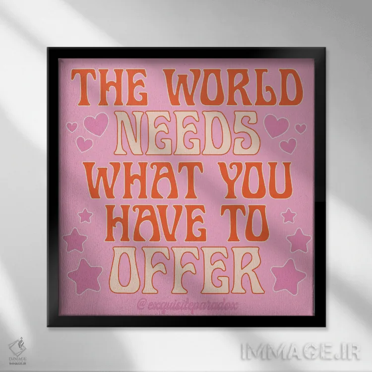 تابلو دنیا به تو نیاز دارد اثر پاردوکس بینظیر (نام هنری یا استودیوی خلاقانه) - نمای قابدار مشکی