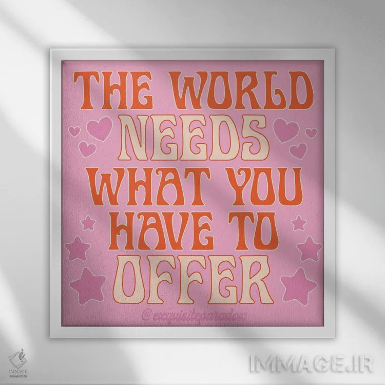 تابلو دنیا به تو نیاز دارد اثر پاردوکس بینظیر (نام هنری یا استودیوی خلاقانه) - نمای قابدار سفید