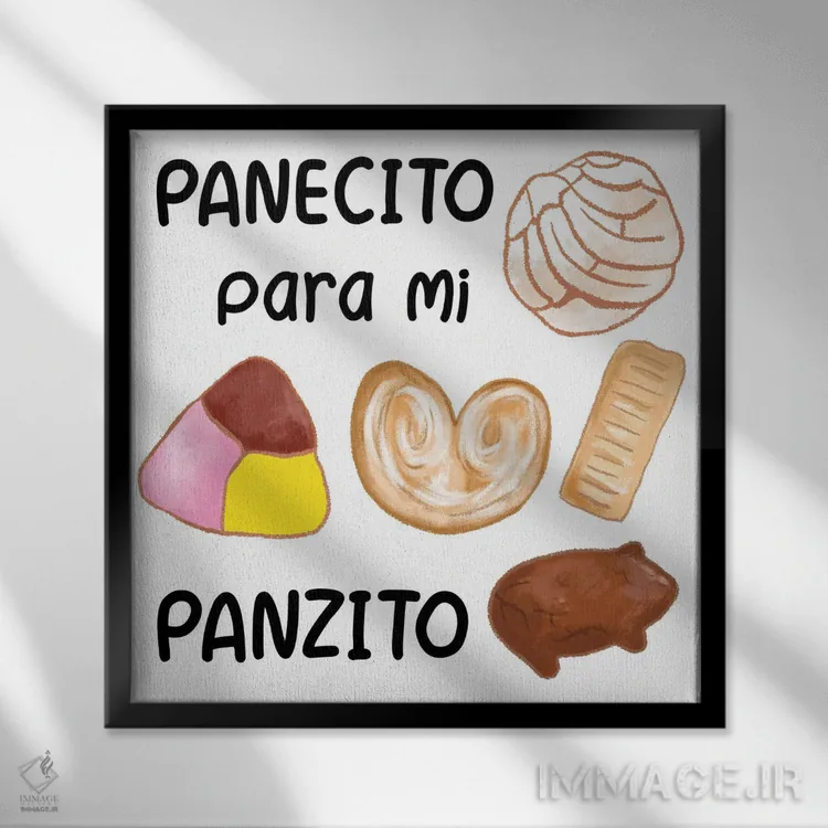 تابلو پانِسیتو برای پانزیتوی من. پان دولسه (شیرینی مکزیکی) اثر افرازی گرافیکز (استودیو طراحی) - نمای قابدار مشکی
