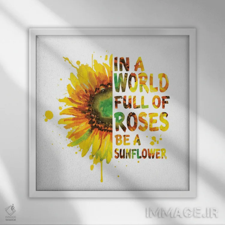 تابلو آفتابگردان؛ در دنیای پر از گل رز اثر افرازی گرافیکز (استودیو طراحی) - نمای قابدار سفید