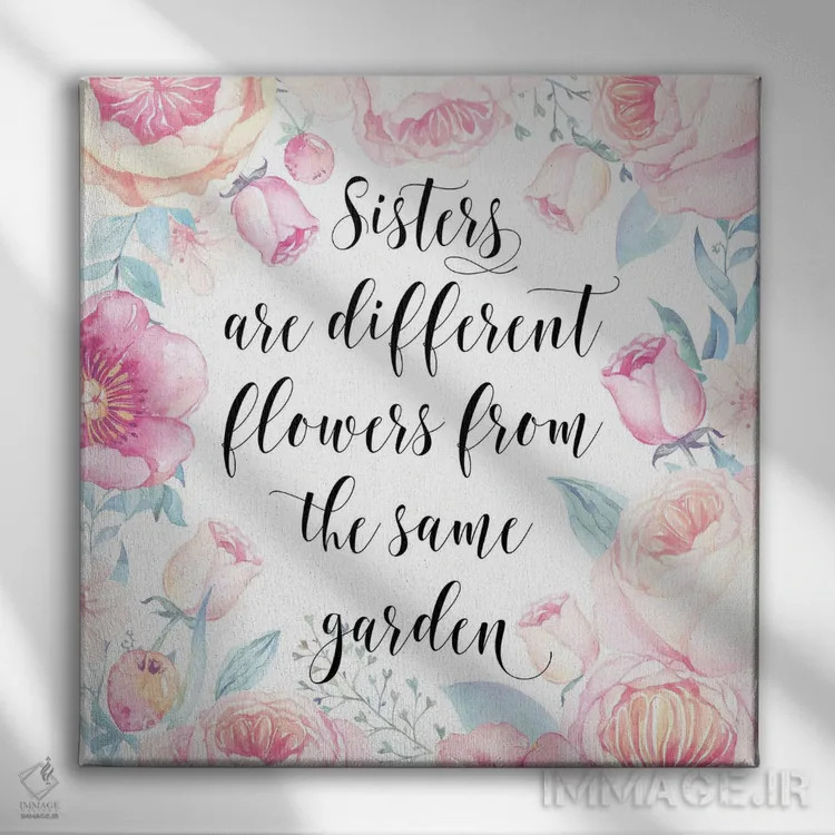 تابلو خواهران گلهای متفاوت از یک باغ هستند اثر ادن پرینتیبلز (استودیو/برند طراحی) - نمای روبهرو روی دیوار
