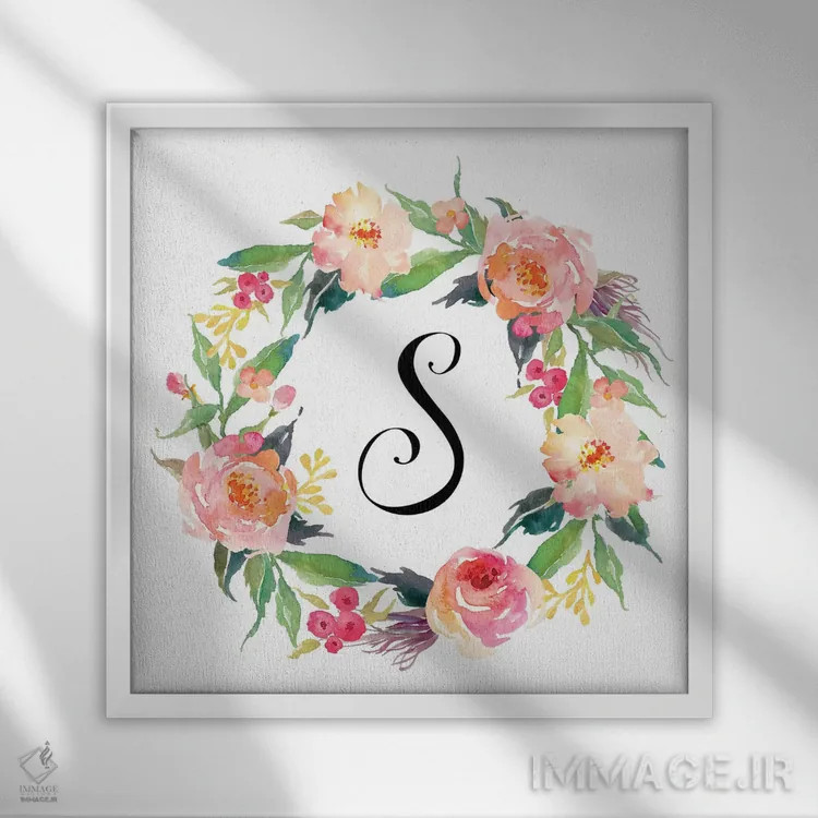 تابلو حرف S (ابتدایی) اثر ادن پرینتیبلز (استودیو/برند طراحی) - نمای قابدار سفید
