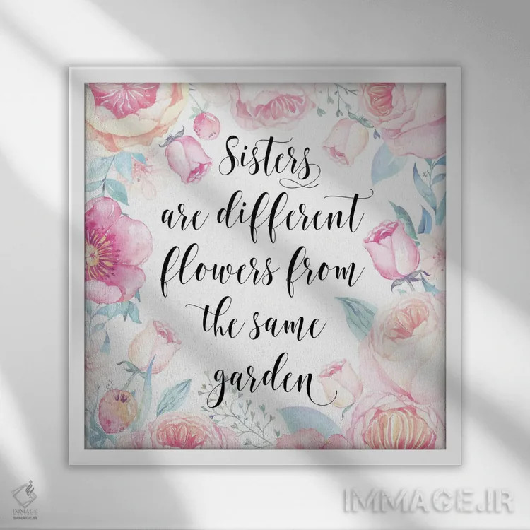 تابلو خواهران گلهای متفاوت از یک باغ هستند اثر ادن پرینتیبلز (استودیو/برند طراحی) - نمای قابدار سفید