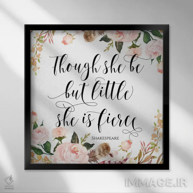 تابلو اگرچه کوچک است اما جسور و قوی است - شکسپیر اثر ادن پرینتیبلز (استودیو/برند طراحی) - نمای قابدار مشکی