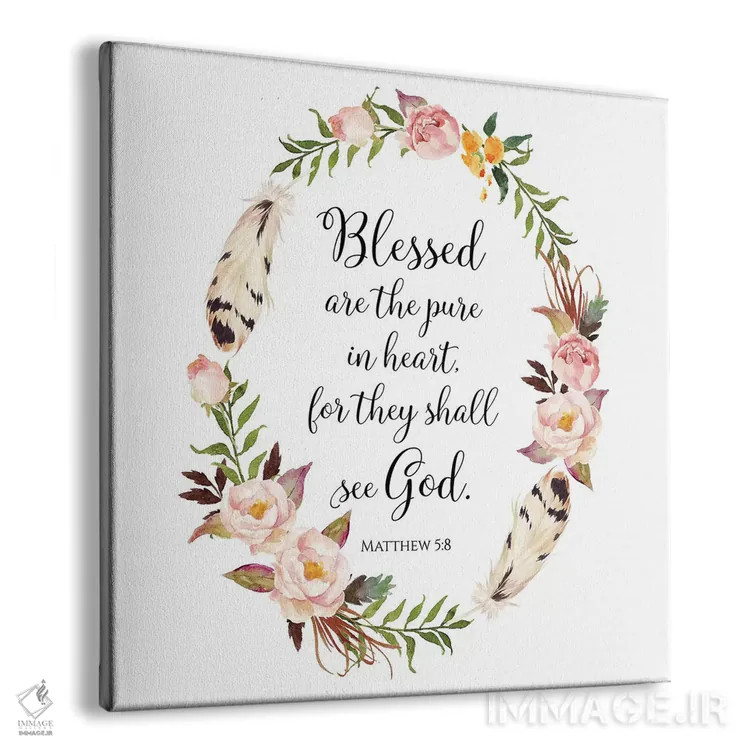 تابلو خوشا به حال پاکدلان که خدا را خواهند دید - متی ۵:۸ اثر ادن پرینتیبلز (استودیو/برند طراحی) - نمای پرسپکتیو محصول