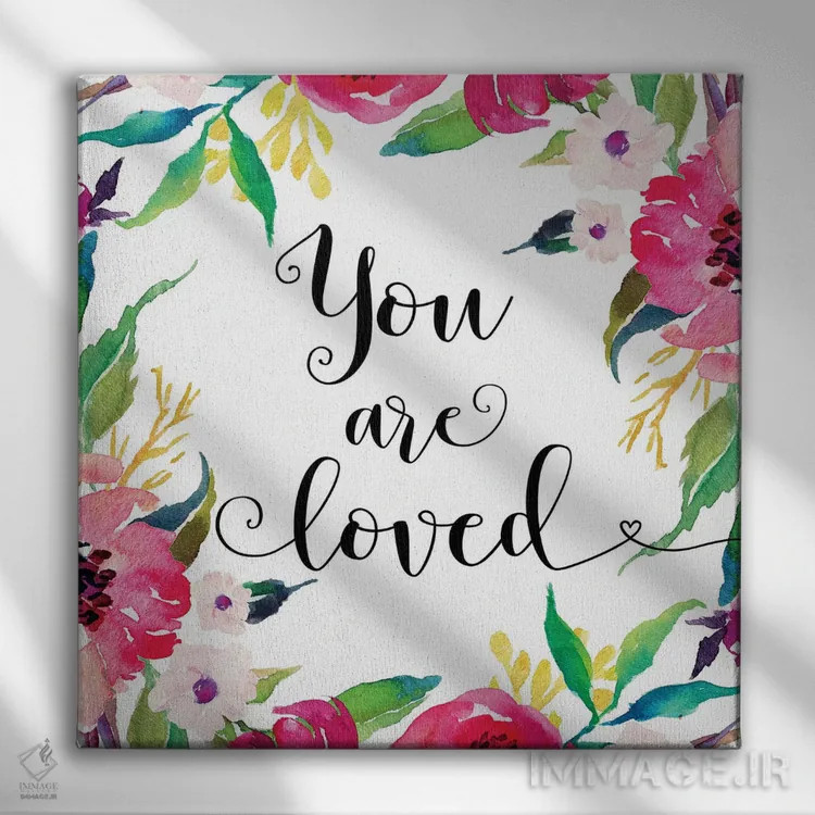 تابلو تو دوست داشته میشوی اثر ادن پرینتیبلز (استودیو/برند طراحی) - نمای روبهرو روی دیوار