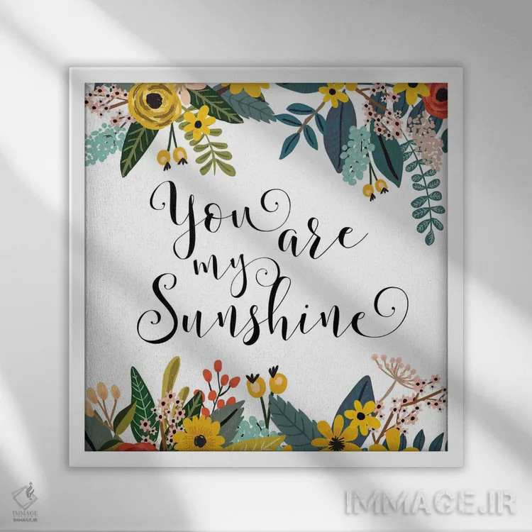 تابلو تو آفتاب زندگی منی اثر ادن پرینتیبلز (استودیو/برند طراحی) - نمای قابدار سفید