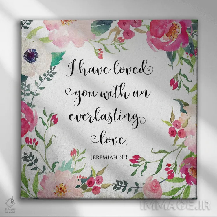 تابلو تو را با عشقی جاودانه دوست داشتهام، ارمیا ۳۱:۳ اثر ادن پرینتیبلز (استودیو/برند طراحی) - نمای روبهرو روی دیوار