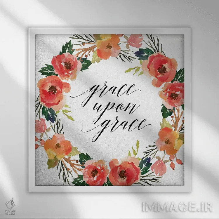 تابلو فیض بر فیض، یوحنا ۱:۱۶ اثر ادن پرینتیبلز (استودیو/برند طراحی) - نمای قابدار سفید