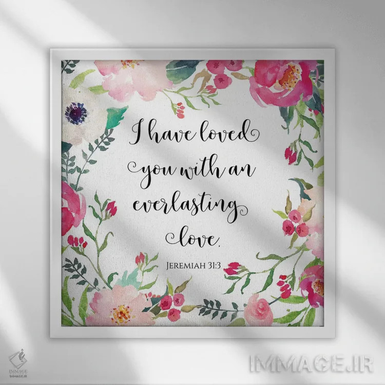 تابلو تو را با عشقی جاودانه دوست داشتهام، ارمیا ۳۱:۳ اثر ادن پرینتیبلز (استودیو/برند طراحی) - نمای قابدار سفید