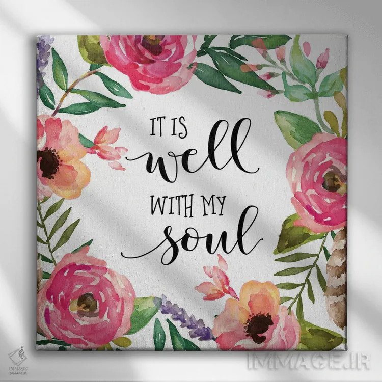 تابلو جانم آرام است اثر ادن پرینتیبلز (استودیو/برند طراحی) - نمای روبهرو روی دیوار