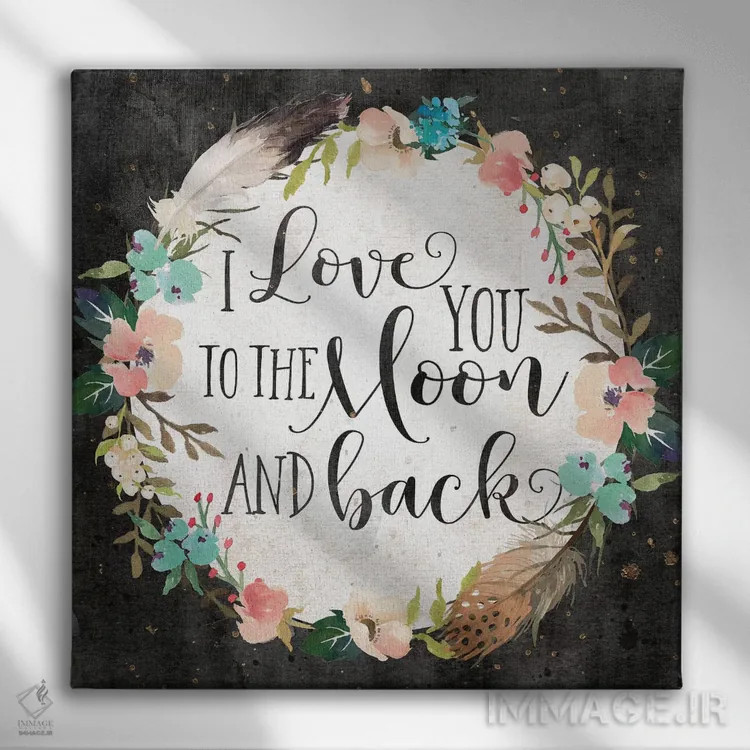 تابلو دوستت دارم تا ماه و بازگشت اثر ادن پرینتیبلز (استودیو/برند طراحی) - نمای روبهرو روی دیوار