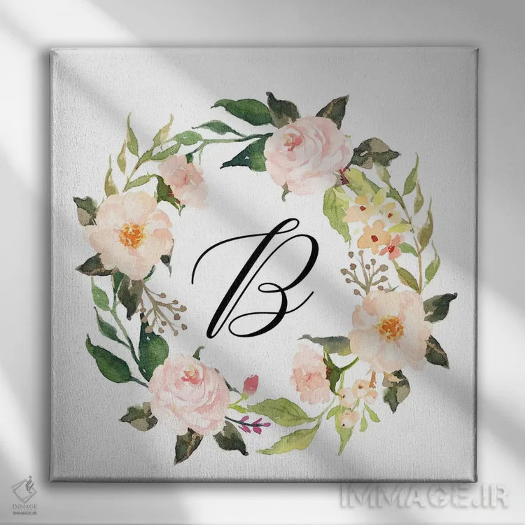 تابلو حرف اول الفبای انگلیسی "B" اثر ادن پرینتیبلز (استودیو/برند طراحی) - نمای روبهرو روی دیوار