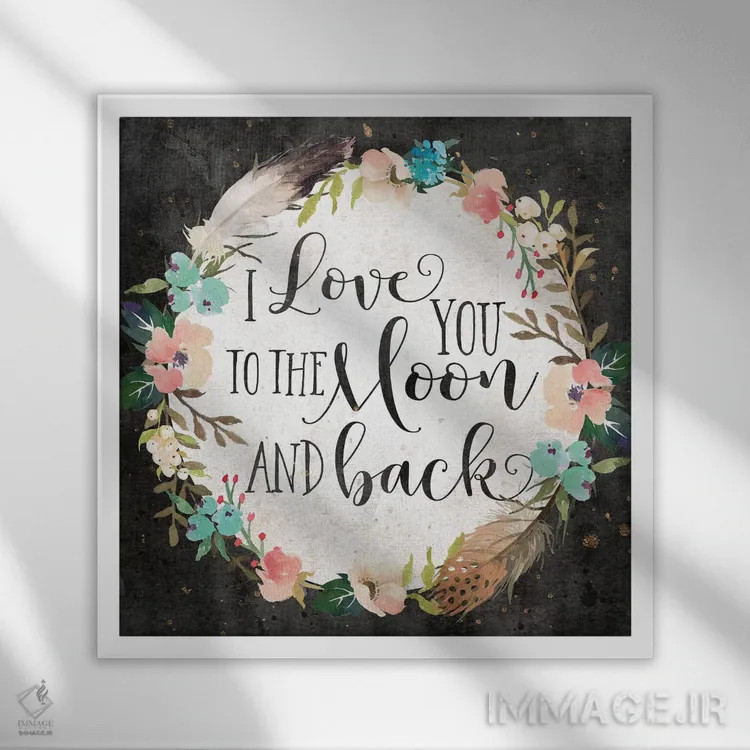 تابلو دوستت دارم تا ماه و بازگشت اثر ادن پرینتیبلز (استودیو/برند طراحی) - نمای قابدار سفید