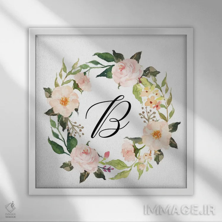 تابلو حرف اول الفبای انگلیسی "B" اثر ادن پرینتیبلز (استودیو/برند طراحی) - نمای قابدار سفید