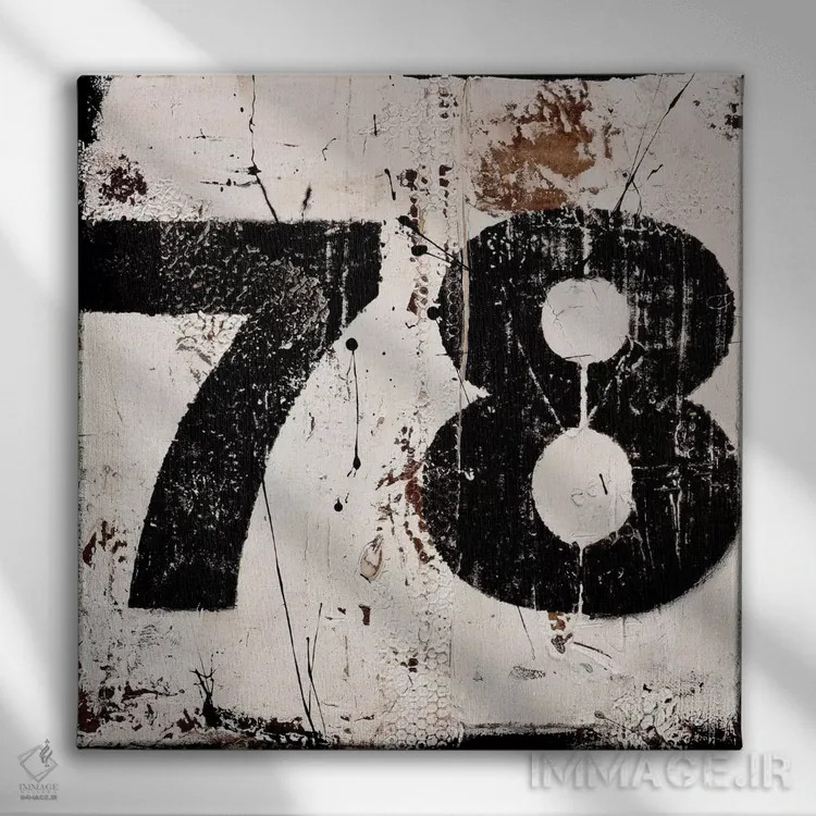 تابلو هفتاد و هشت اثر ارین اشلی - نمای روبهرو روی دیوار