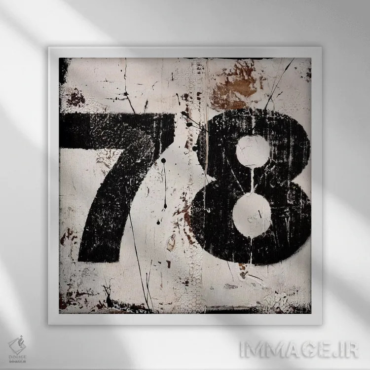 تابلو هفتاد و هشت اثر ارین اشلی - نمای قابدار سفید