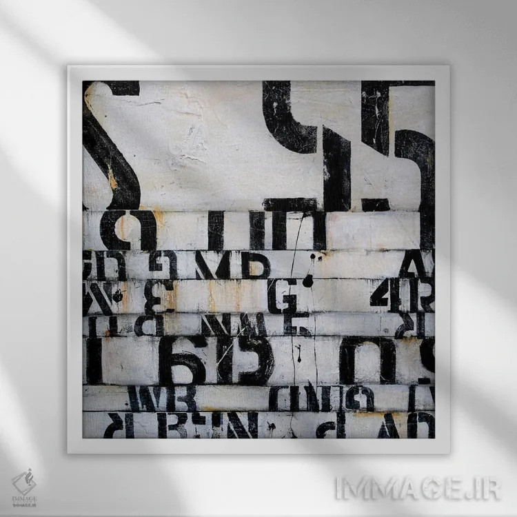 تابلو شیفت یافته اثر ارین اشلی - نمای قابدار سفید