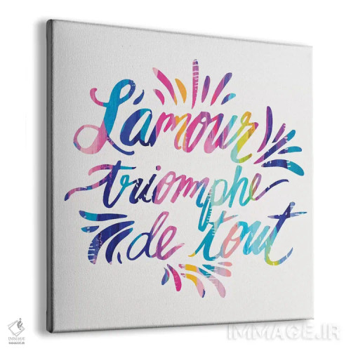 تابلو عشق بر همه چیز پیروز میشود اثر اتاوی (برند هنری) - نمای پرسپکتیو محصول