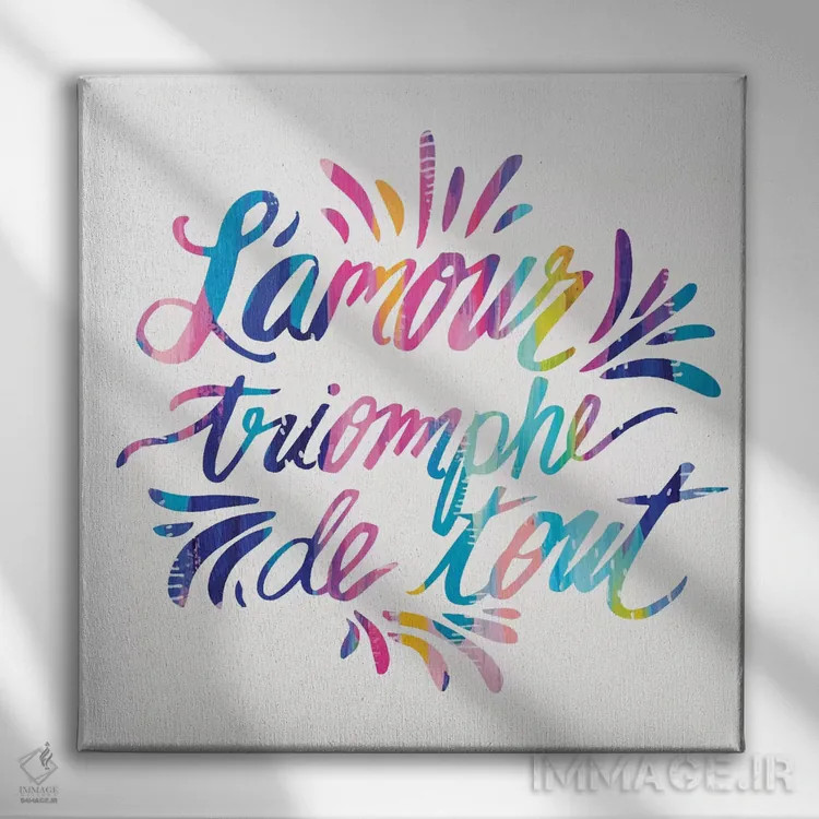 تابلو عشق بر همه چیز پیروز میشود اثر اتاوی (برند هنری) - نمای روبهرو روی دیوار
