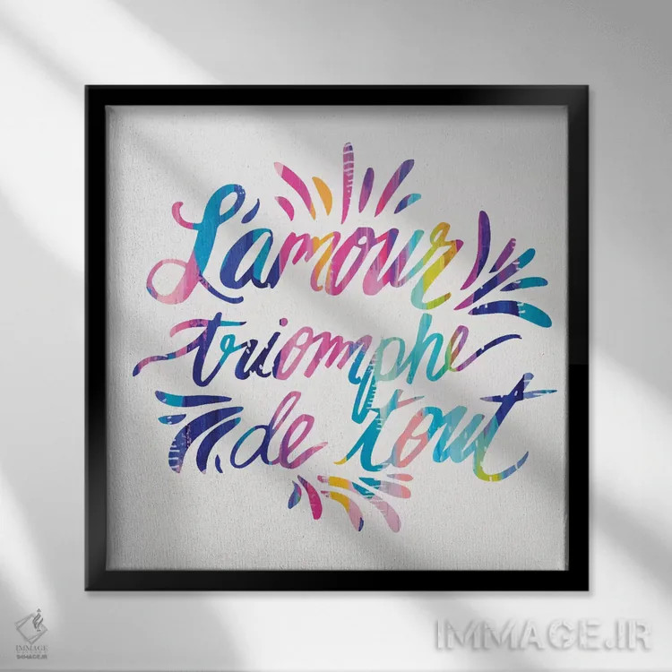 تابلو عشق بر همه چیز پیروز میشود اثر اتاوی (برند هنری) - نمای قابدار مشکی