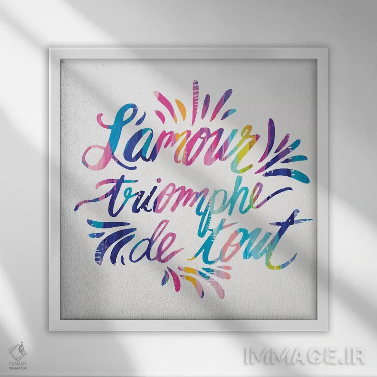 تابلو عشق بر همه چیز پیروز میشود اثر اتاوی (برند هنری) - نمای قابدار سفید