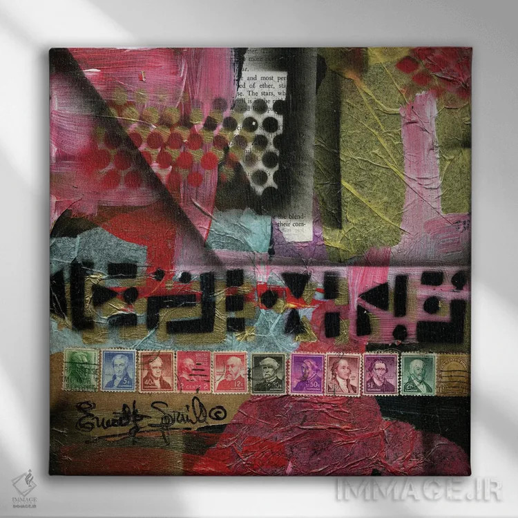 تابلو جبران ۴۰ بخش چهارم اثر اورِت اسپرویل - نمای روبهرو روی دیوار