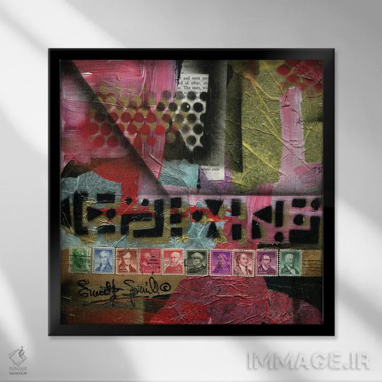 تابلو جبران ۴۰ بخش چهارم اثر اورِت اسپرویل - نمای قابدار مشکی