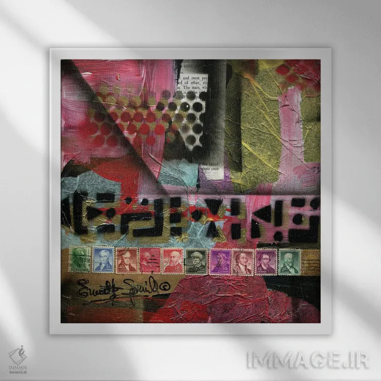 تابلو جبران ۴۰ بخش چهارم اثر اورِت اسپرویل - نمای قابدار سفید