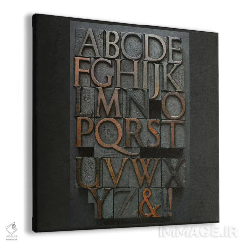 تابلو حروف الفبای چاپ قدیمی اثر آلیسون فنل - نمای پرسپکتیو محصول