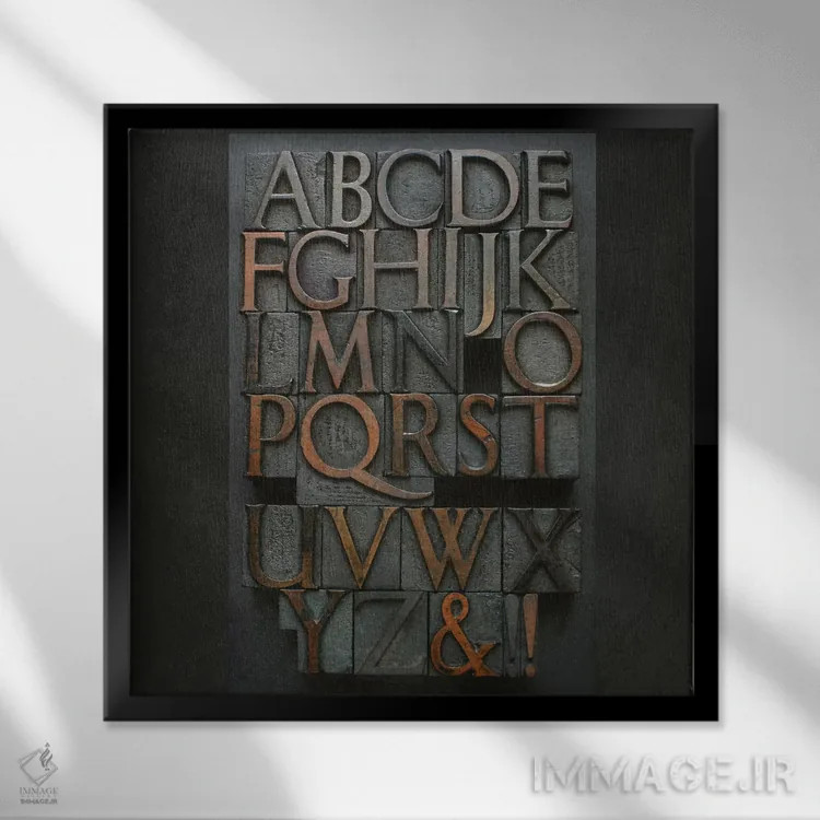 تابلو حروف الفبای چاپ قدیمی اثر آلیسون فنل - نمای قابدار مشکی