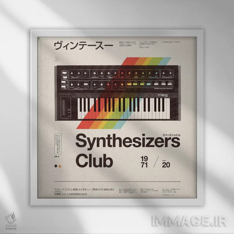 تابلو باشگاه سینثسایزرها اثر فلوران بُدار (هنرمند فرانسوی) - نمای قابدار سفید