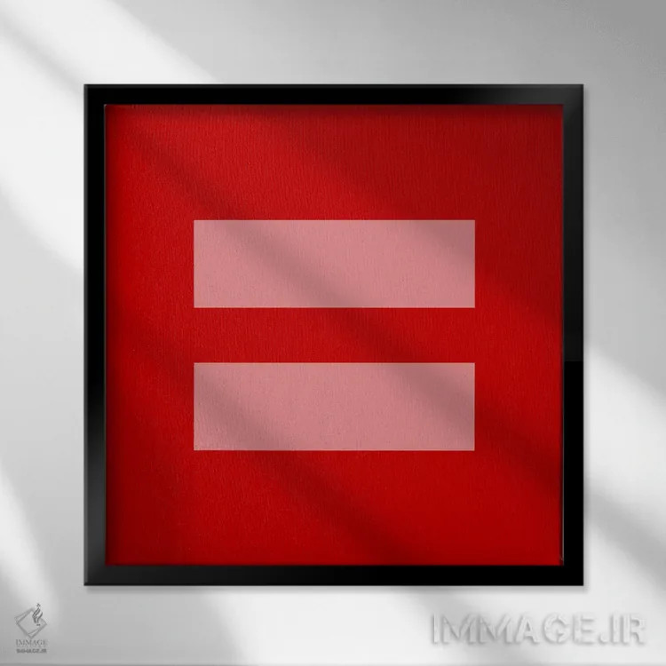 تابلو لوگوی "عشق" کارزار حقوق بشر اثر آیکانواس (شرکت چاپ هنری) - نمای قابدار مشکی