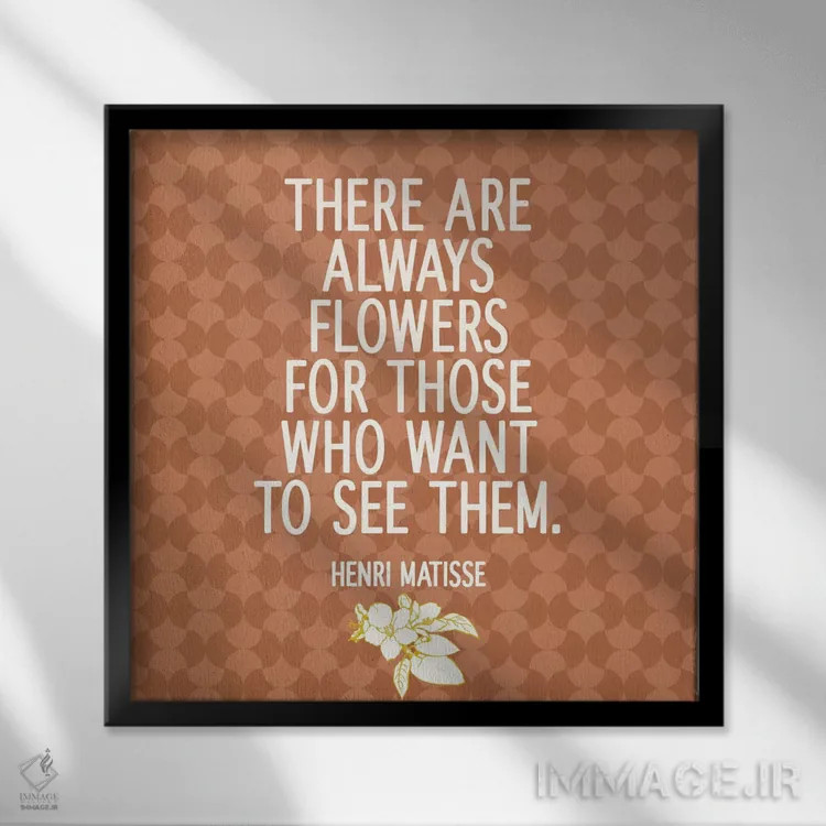 تابلو همیشه گلها هستند اثر فایو بای فایو کالکتیو - نمای قابدار مشکی