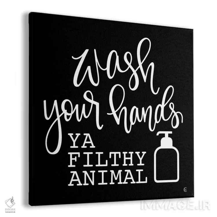 تابلو دستهایت را بشوی اثر فِرفولی مید کرییشنز (استودیو هنری) - نمای پرسپکتیو محصول