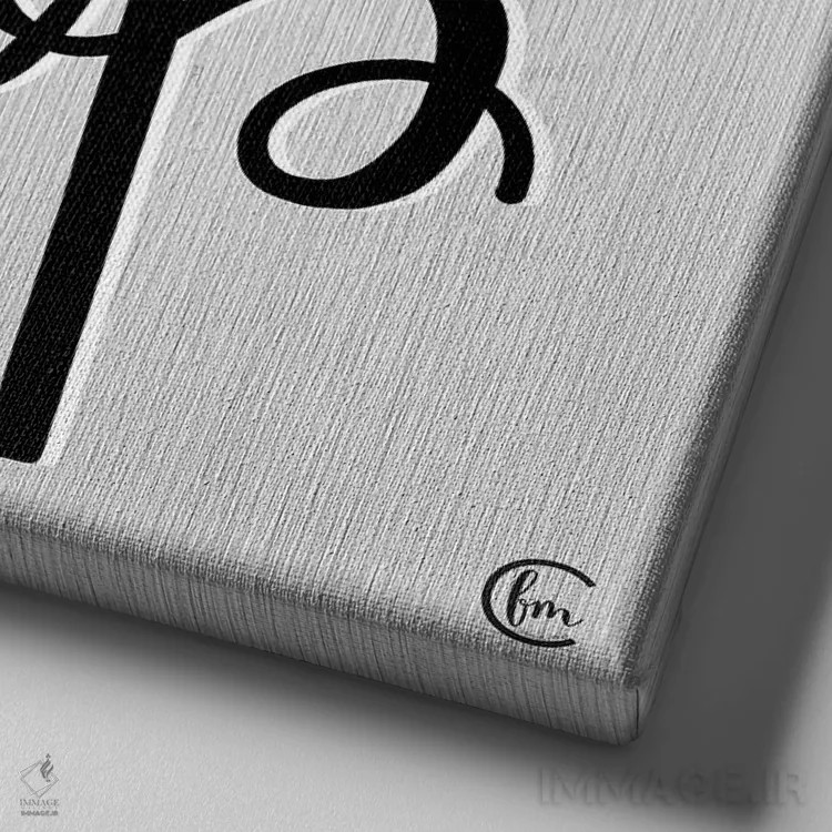 تابلو دستشویی خوبی داشته باشی! اثر فِرفولی مید کرییشنز (استودیو هنری) - نمای نزدیک بافت بوم