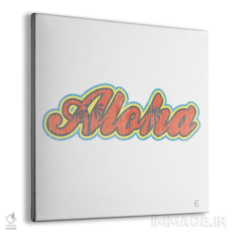 تابلو آلوها رترو (خوشامد قدیمی) اثر فِرفولی مید کرییشنز (استودیو هنری) - نمای پرسپکتیو محصول