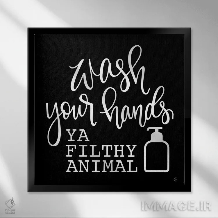 تابلو دستهایت را بشوی اثر فِرفولی مید کرییشنز (استودیو هنری) - نمای قابدار مشکی