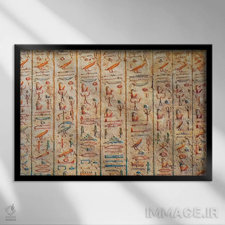 تابلو هیروگلیفها (خطنگاری مصری) اثر مانجیک پیکچرز (استودیو عکاسی یا فیلمسازی) - نمای قابدار مشکی