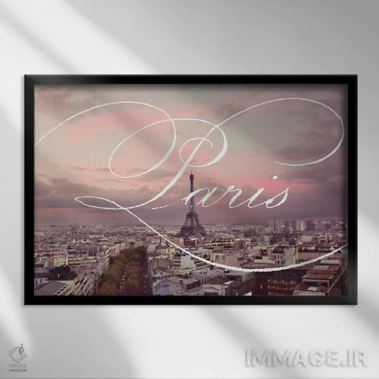 تابلو مناظر پاریس اثر امیلی ناواس - نمای قابدار مشکی