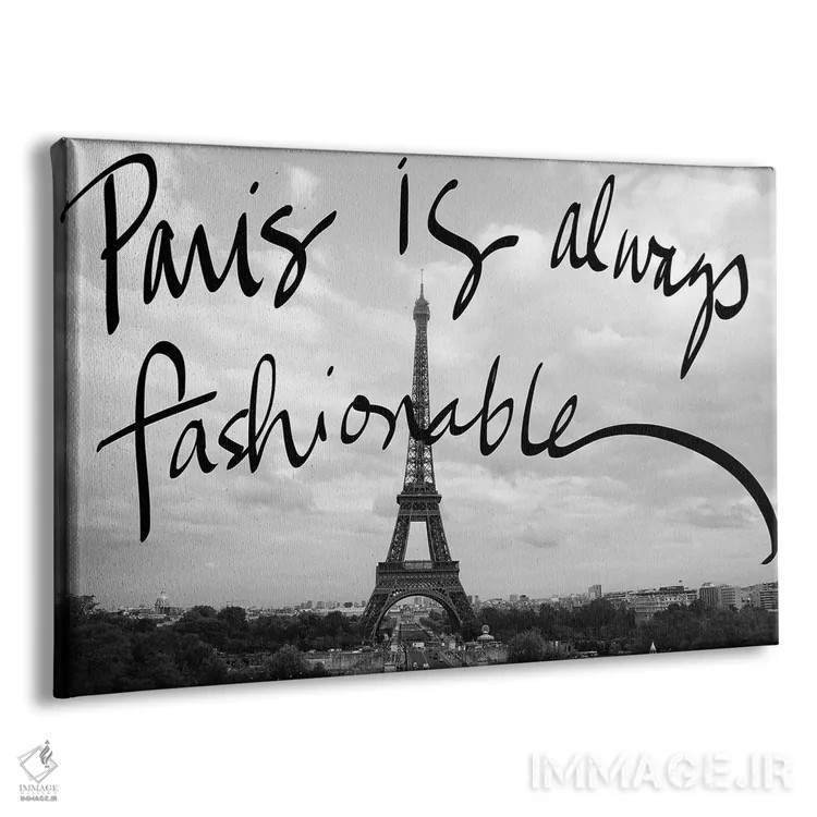 تابلو پاریس شیک اثر امیلی ناواس - نمای پرسپکتیو محصول