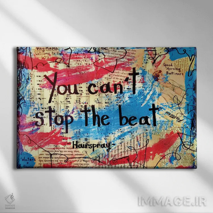 تابلو تو نمیتوانی ضرباهنگ را متوقف کنی از هیرسپرِی اثر الکسا بانکرافت - نمای روبهرو روی دیوار