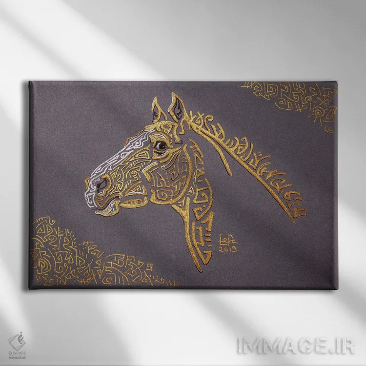 تابلو بَبیت (نام خاص) اثر فافا کورولوا - نمای روبهرو روی دیوار