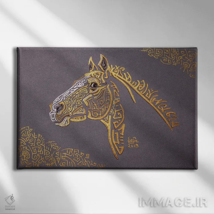 تابلو بَبیت (نام خاص) اثر فافا کورولوا - نمای روبهرو روی دیوار