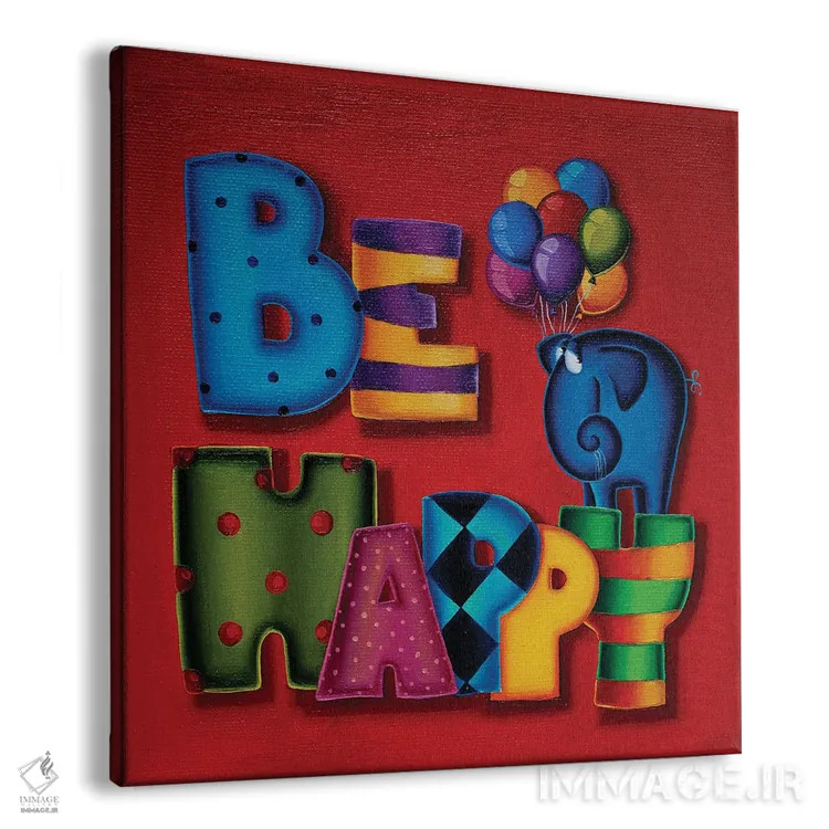 تابلو خوشحال باش اثر گابریلا الگعفری - نمای پرسپکتیو محصول