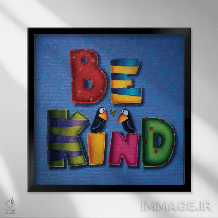 تابلو مهربان باش اثر گابریلا الگعفری - نمای قابدار مشکی