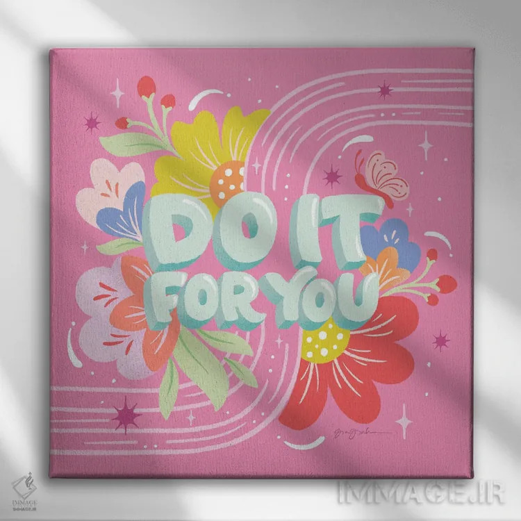 تابلو "این کار را برای خودت بکن I" اثر گیا گراهام - نمای روبهرو روی دیوار