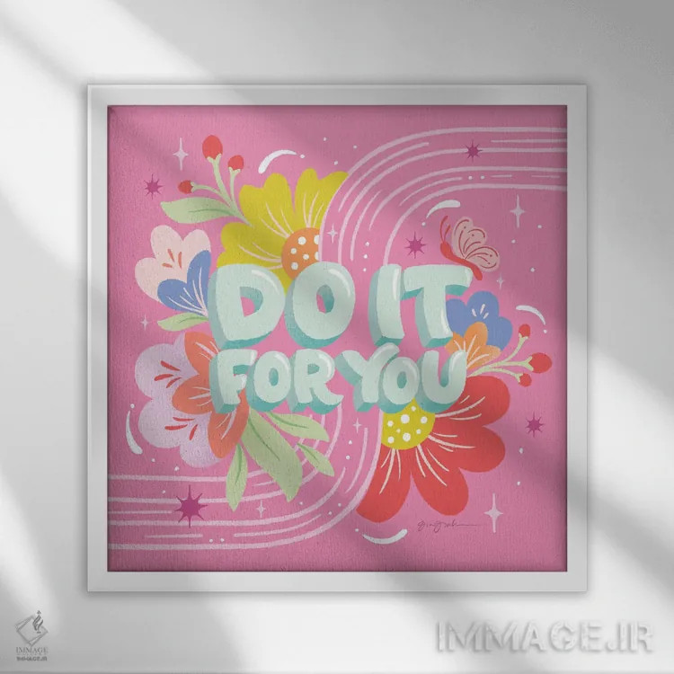 تابلو "این کار را برای خودت بکن I" اثر گیا گراهام - نمای قابدار سفید